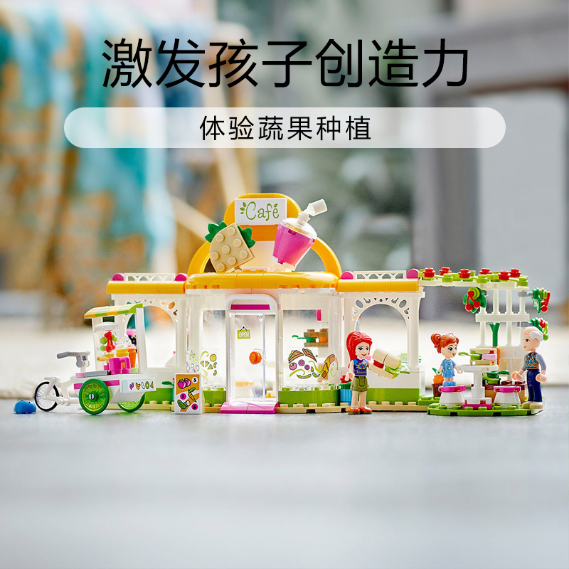 [全球购]LEGO乐高 心湖城有机咖啡厅 41444