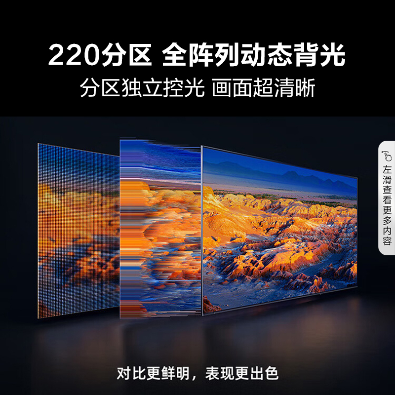 海信电视75E5K 75英寸 220分区 4+64GB 4K 144Hz超高清高刷高画质 智能液晶平板电视机
