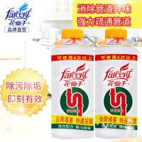 花仙子强力管道通疏通剂503g*2瓶水槽下水道除臭马桶堵塞厕所
