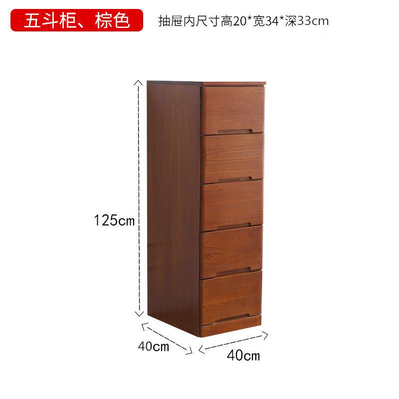 美帮汇25/30/40cm实木夹缝收纳柜抽屉式加深50窄缝储物边角置物架床头柜 40宽五层棕色40*40*1251个