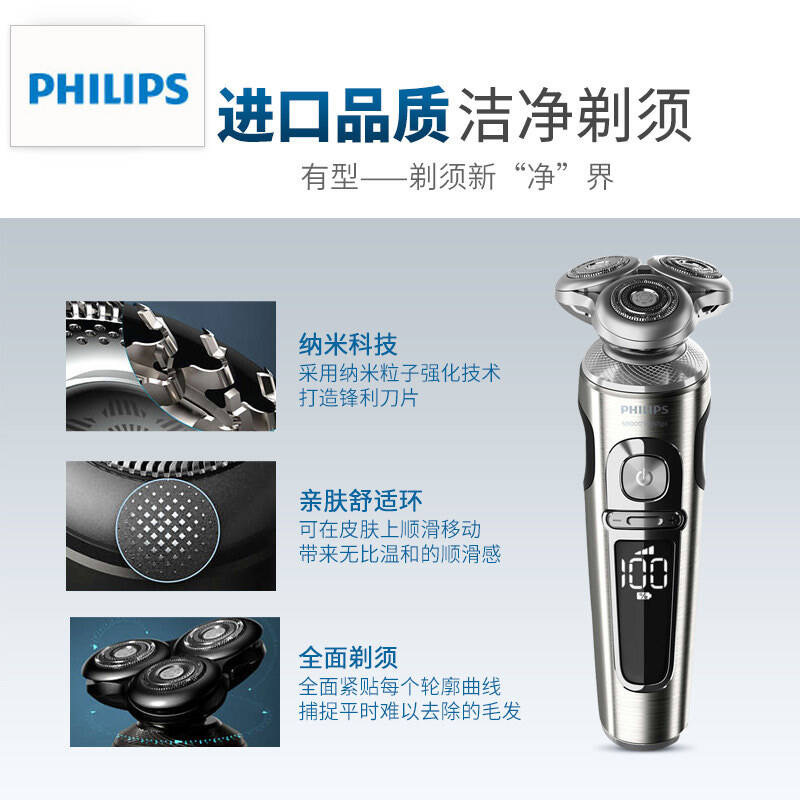 飞利浦(PHILIPS)电动剃须刀三刀头刮胡刀男士胡须刀全身水洗舒适系列 SP9860/13整机进口QI无线充电