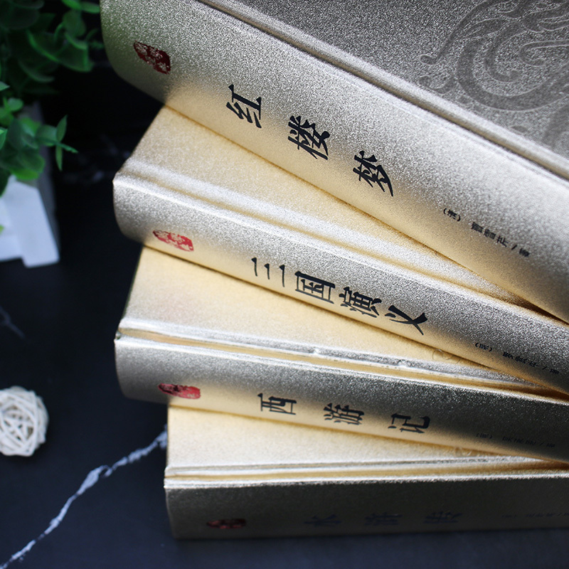 4册皮面烫金 四大名著 [正版]皮面烫金 四大名著足本足回无删减版 西游记三国演义水浒传红楼梦初中学生版原版原著青少白话