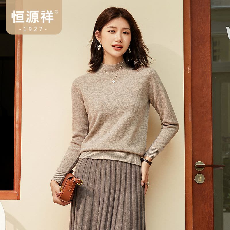 恒源祥半高领针织衫女纯羊毛衫秋冬新款纯色套头保暖内搭打底毛衣图片