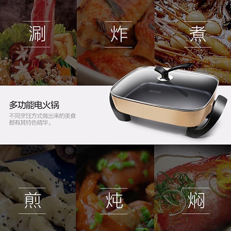苏泊尔(SUPOR)多功能电火锅JJ4030D804电热锅家用电炒锅不粘电锅