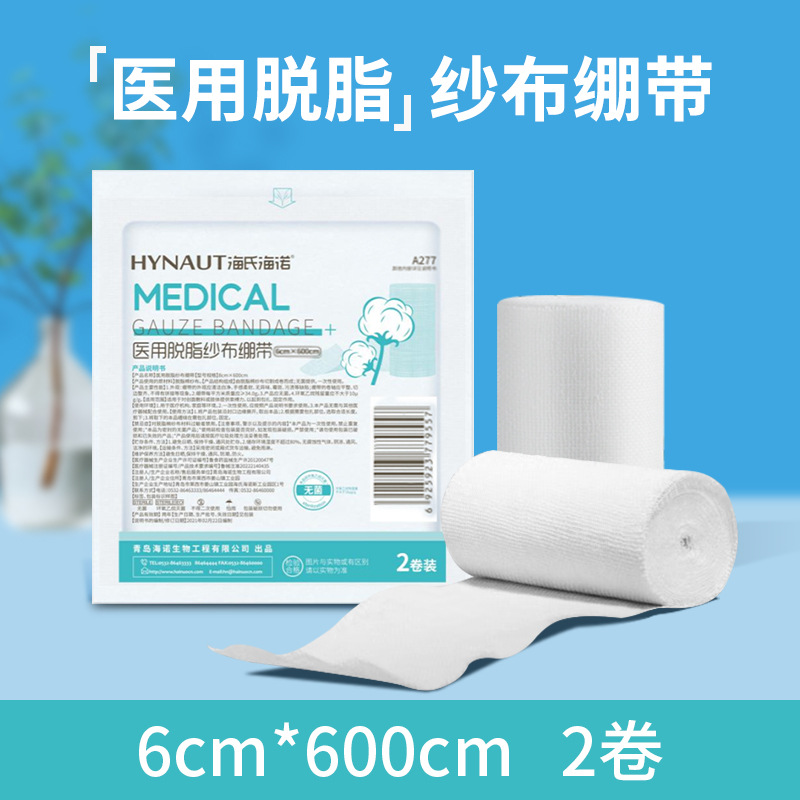 海氏海诺 2卷装6cm*6m医用脱脂纱布绷带伤口包扎固定一次性透气网纱绷带纱布卷高清大图