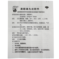 松栢 清咽滴丸 120丸 急性咽炎 口渴 咽痛咽干 解毒利咽