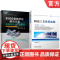 套装 制造工艺体系实践 机械设备数字化解决方案:实现智能工厂的基础 套装共2册 数字化 智能工厂 基础 机电设备 物