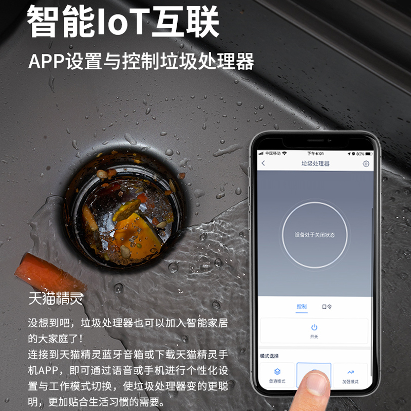 [新品]贝克巴斯垃圾处理器R88 食物垃圾处理器 家用厨房厨余垃圾粉碎机处理机 家用粉碎机可接洗碗机高清大图