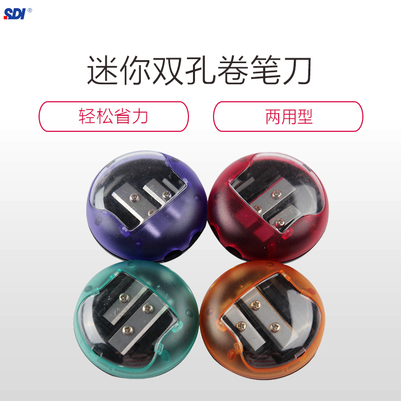 SDI 0133 手牌削铅笔刀迷你双孔卷笔转笔刀 削笔机手摇削笔器