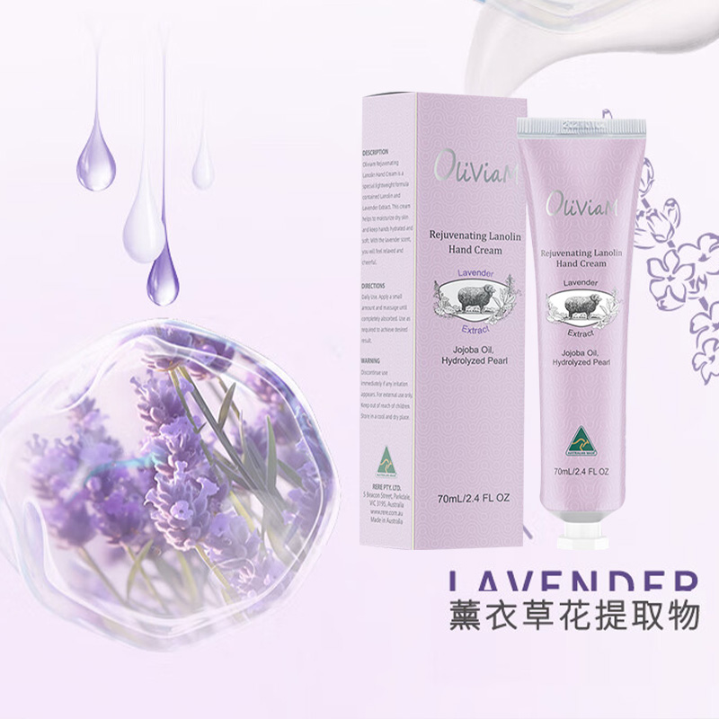 OLIVIAM澳莉维亚护手霜持久保湿沁润滋养绵羊油薰衣草味70ml高清大图