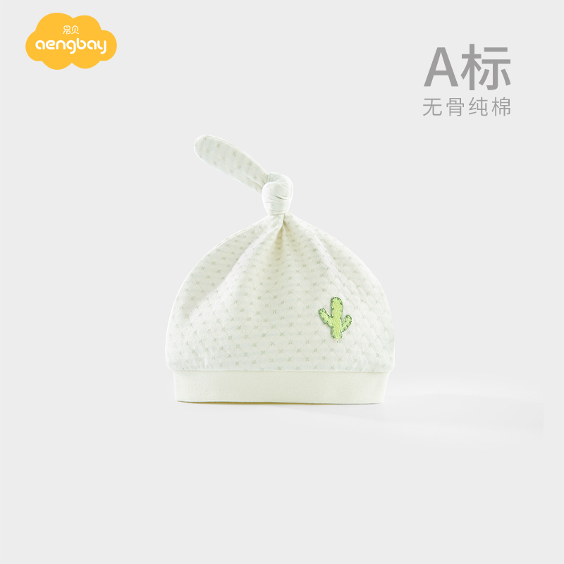 Aengbay 新生儿帽子婴儿初生胎帽秋季0-3月6无骨小辫子婴幼儿