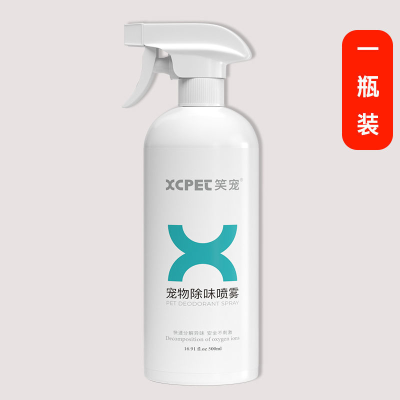 1瓶装丨 宠物消毒液狗狗除臭剂杀菌消毒室内去味狗猫去尿味除味剂喷雾用品