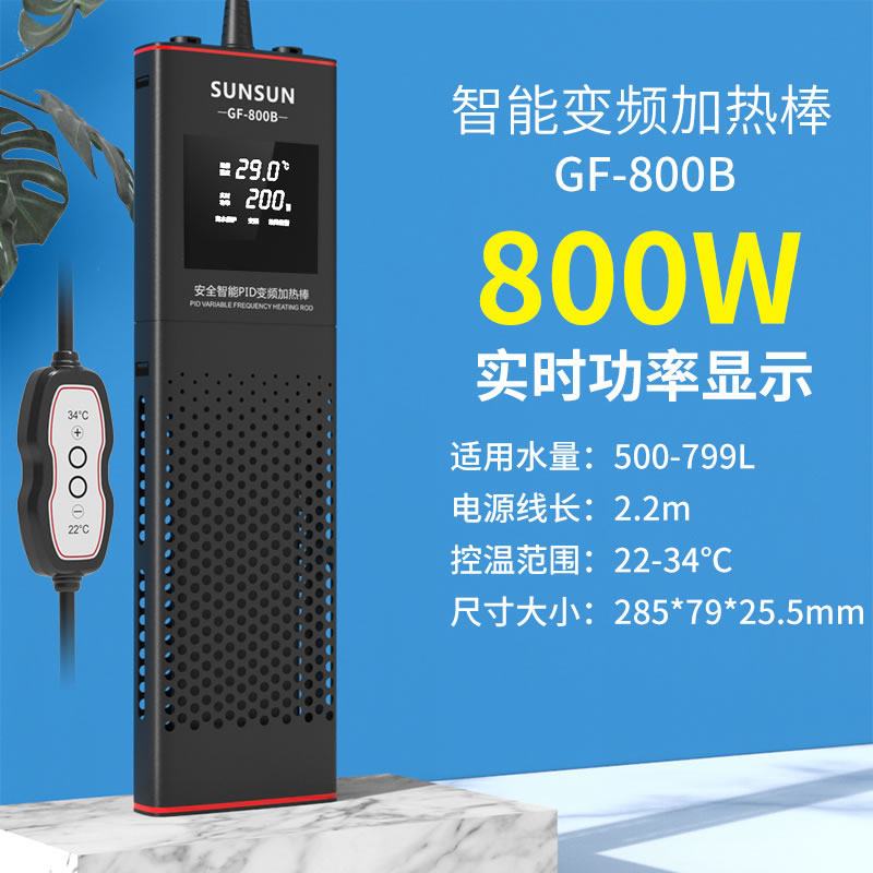 鱼缸加热棒自动恒温水族箱加热器变频省电龙鱼缸加温棒加温器
