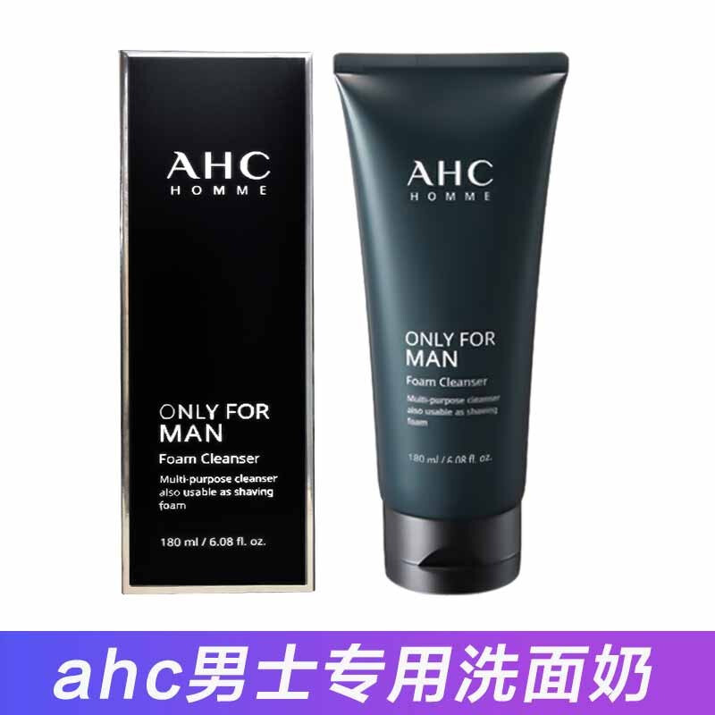 AHC男士专用洗面奶深层清洁不紧绷控油平衡祛痘去黑头氨基酸洁面乳 剃须泡沫 180ml*2 两支装