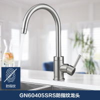 摩恩冷热水龙头铜体加高抛单把旋转水槽洗菜盆厨盆厨房龙头GN60405