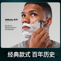 Gillette超级蓝吉列1刀架6刀片双面手动剃须刀刀架老式男士刮胡刀