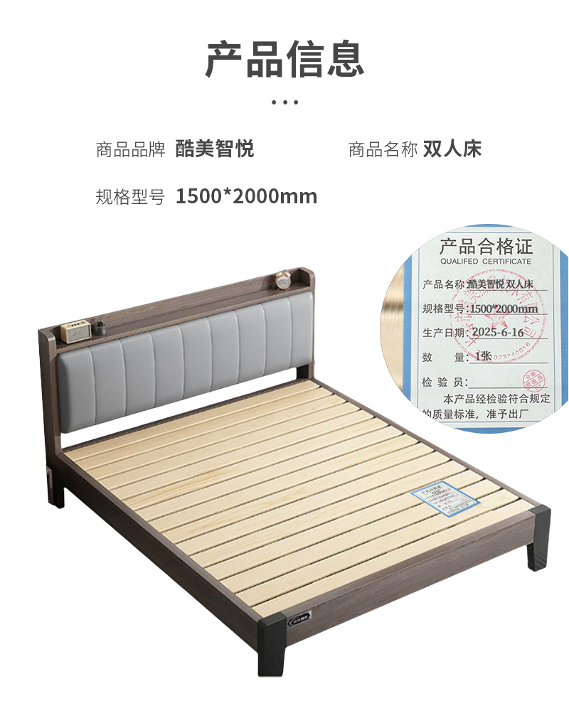 酷美智悦 双人床 1500*2000mm 张高清大图