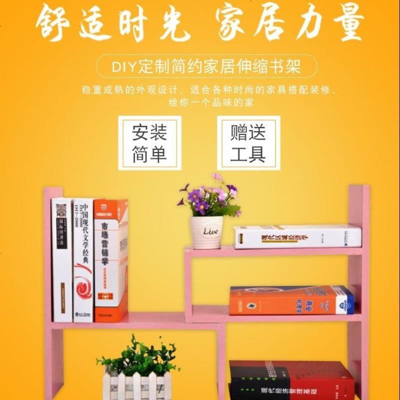 桌上书架置物架桌面简易小书架宿舍家用办公收纳书架简易伸缩 组合（加大款）插接木色图片