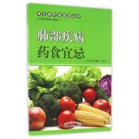 肺部疾病药食宜忌