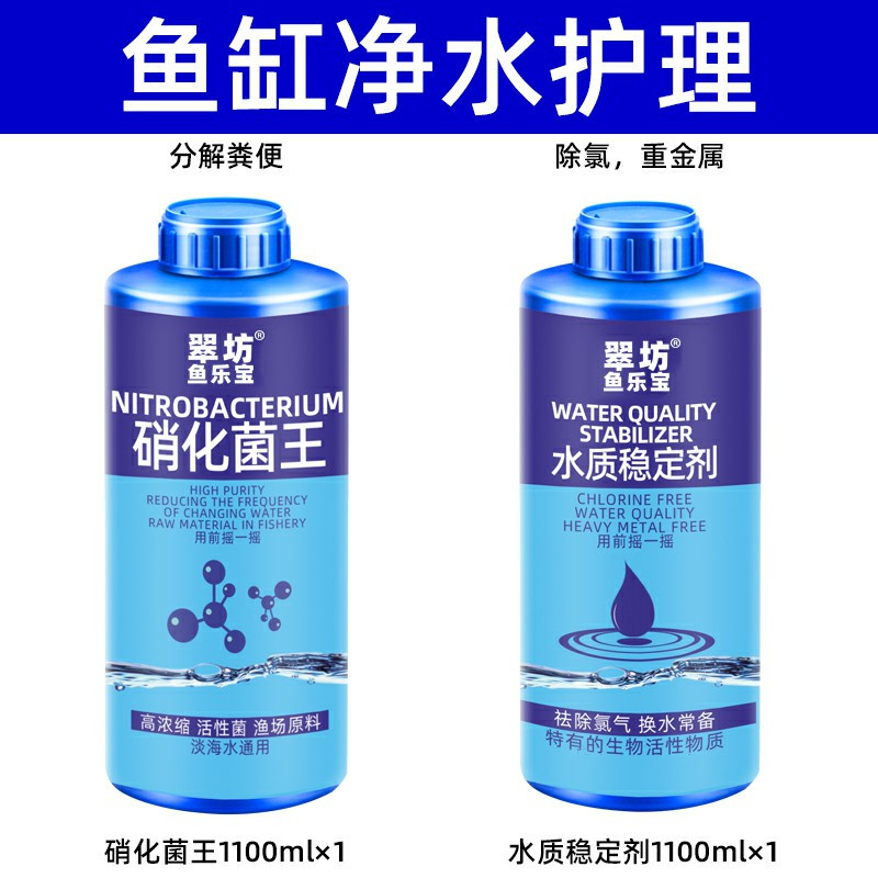 水族鱼缸净水剂鱼塘水观赏鱼水质清澈澄清清澈剂清水用清洁净水王