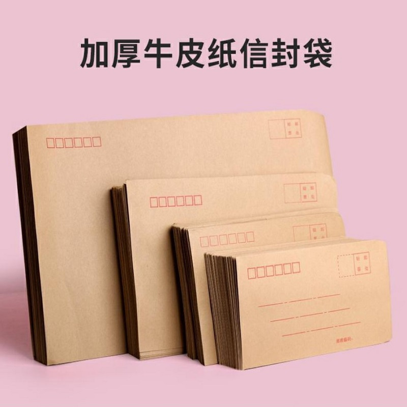 晨光 黄色牛皮纸信封 165*100mm 100个/组(组)