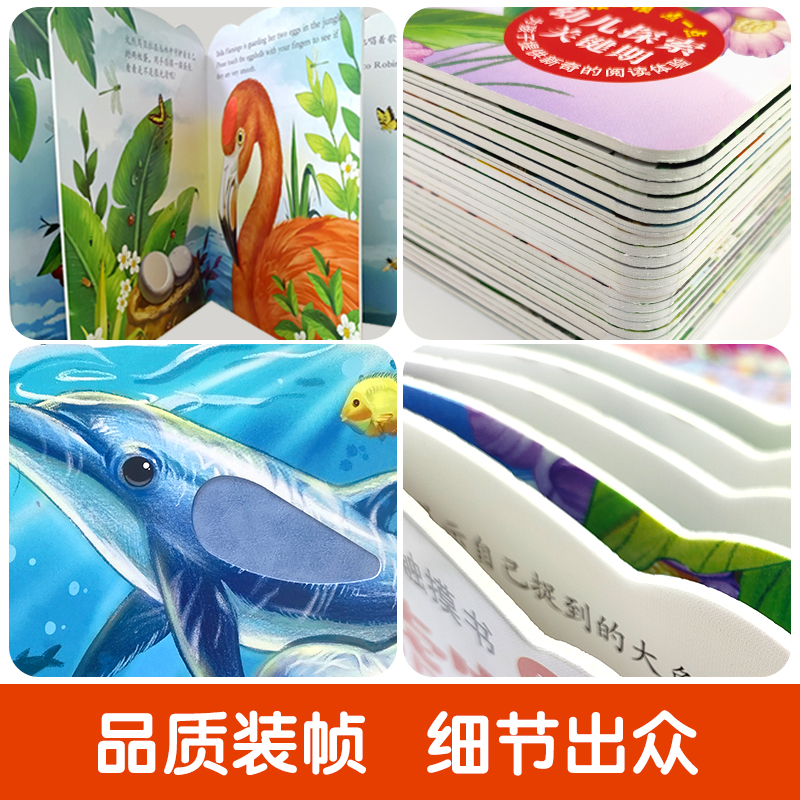 [大开本]神奇动物触摸书 4册 [正版]神奇动物触摸书小猫老虎青蛙猫头鹰婴幼儿启蒙早教小鸡球球触摸书宝宝0-3岁儿童启蒙高清大图