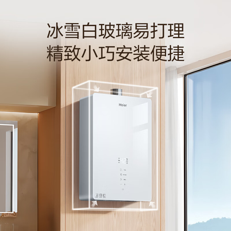 海尔(Haier)燃气热水器天然气水伺服恒温家用APP智能节能省气WM5 以旧换新 13L [WM5C]加量不加价高清大图