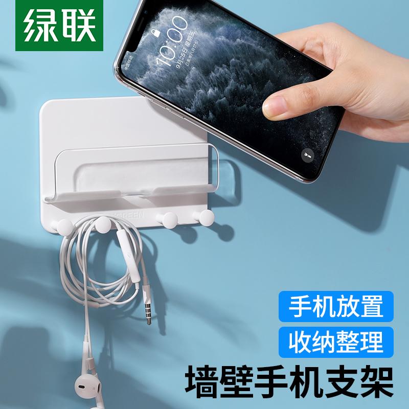 绿联壁挂式手机支架多功能架子卧室床头浴室厨房手机座墙上免打孔粘贴式支撑架适用苹果16华为小米