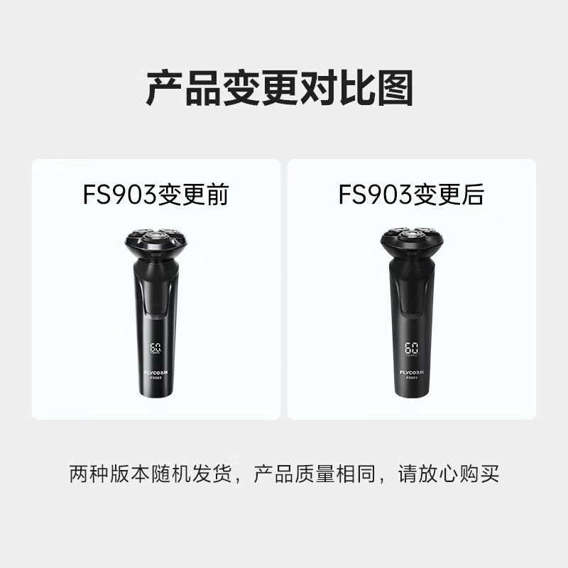 飞科(FLYCO)剃须刀电动刮胡刀全身水洗智能充电式胡须刀生日礼物送男朋友父亲礼品 FS903标配[带鬓角刀]高清大图