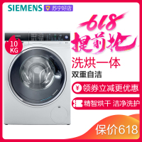 西门子（SIEMENS） XQG100-WD14U5600W 10公斤变频烘干洗烘一体机双重自洁滚筒洗衣机（白色）大容量