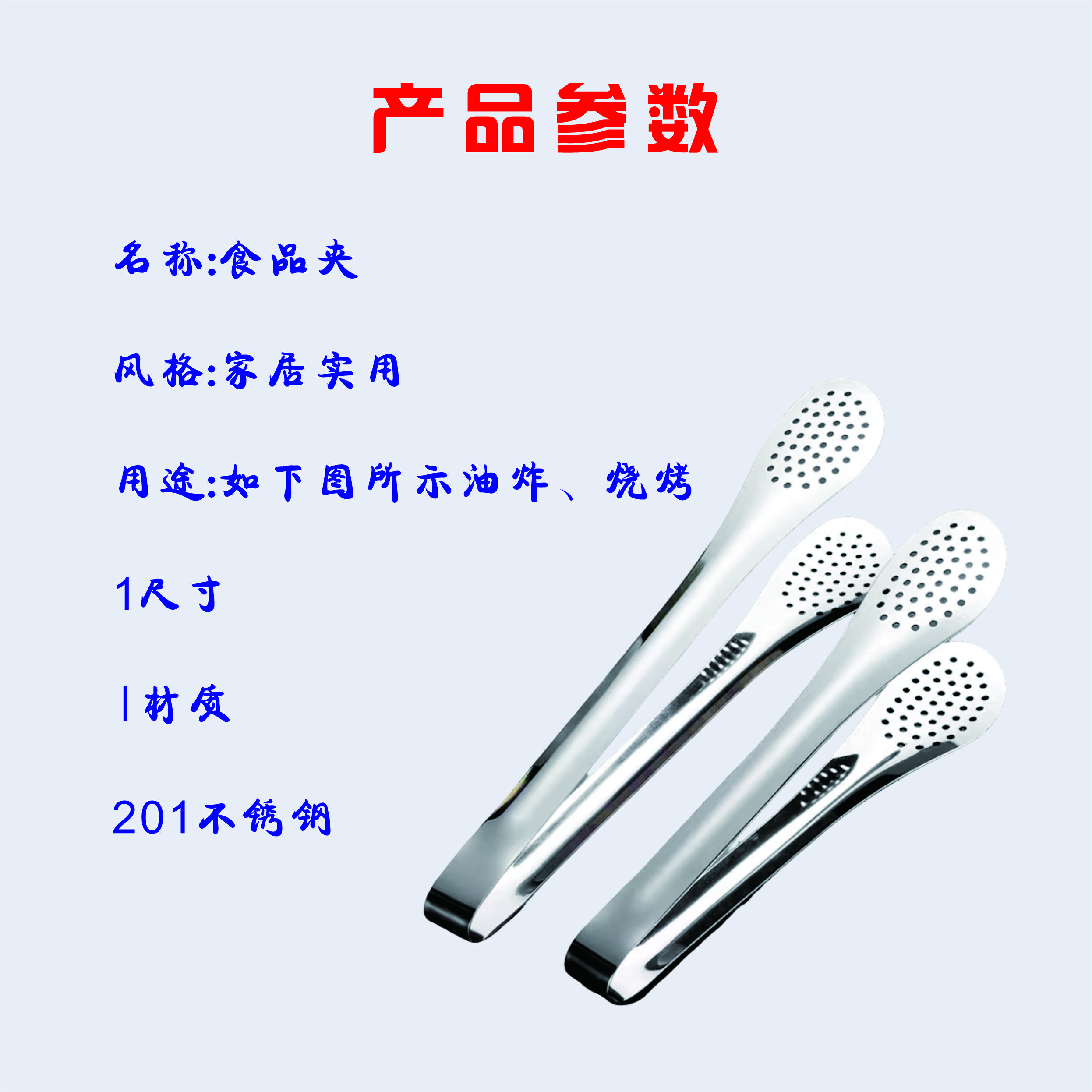 烹巅(Poondear) 不锈钢 夹子 12寸高清大图