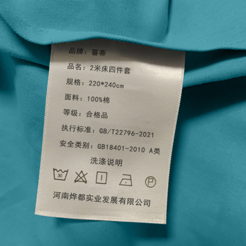 蕃蒂2米床四件套220*240cm套高清大图