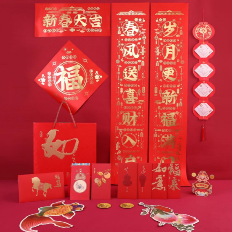 连联红 如意手提盒-新春大吉对联春联套装 岁月更新福满门 春风送喜财入户