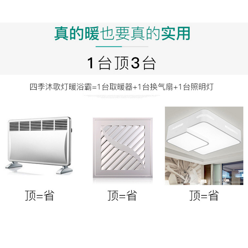四季沐歌灯暖浴霸 集成吊顶灯 灯暖机家用嵌入式四灯浴霸取暖换气 M-YD4001