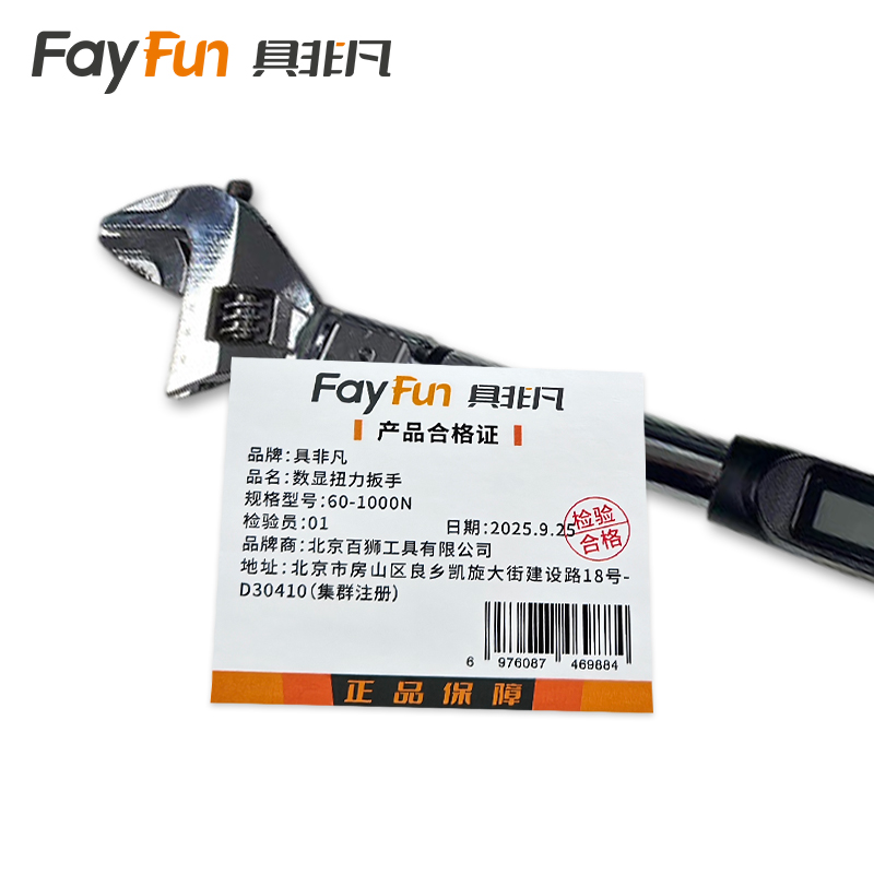 具非凡 数显扭力扳手 60-1000N把高清大图
