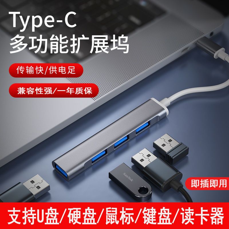 龙觇 typec扩展坞电脑拓展坞USB3.0接口hub集线器ipad分线器otg转换器