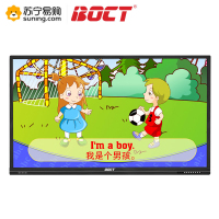 中银BOCT BT5500 55英寸智能白板多媒体教学会议触控一体机大屏电视触摸显示器(I7/4G/120G)
