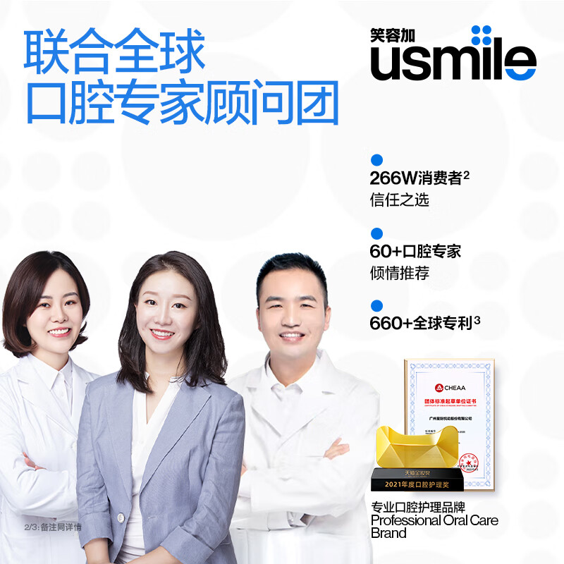 usmile笑容加 冲牙器电动水牙线口腔牙齿家用便携 洗牙器C10生日礼物 礼盒礼物 送男朋友女友 晴山蓝 3支喷头高清大图