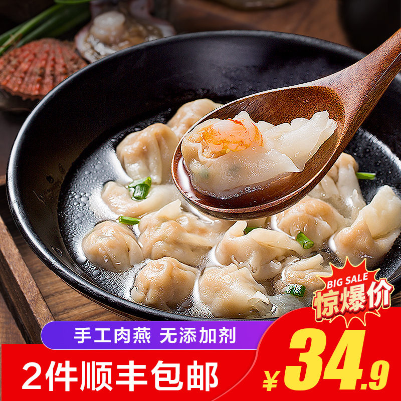 海峡七味 海鲜肉燕 纯手工制作肉燕老福州特产美食小馄饨水饺方便速食福州正宗肉燕 250g/盒