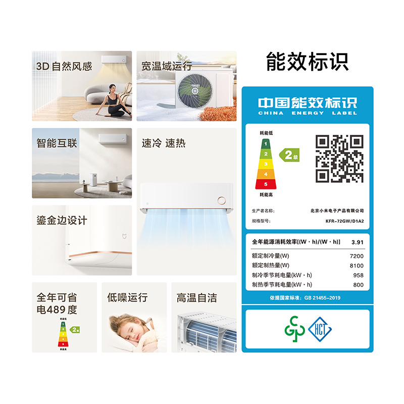 小米(MI)米家3匹挂机自然风鎏金款新二级能效变频冷暖智能互联 壁挂式家用节能省电挂机 KFR-72GW/D1A2高清大图