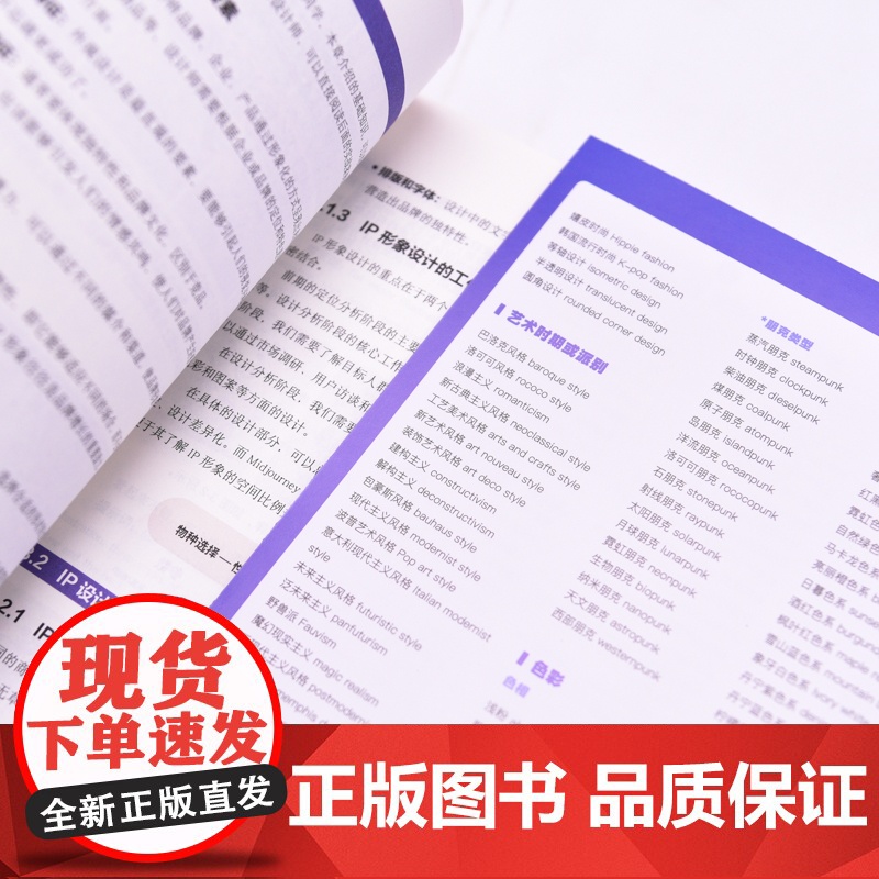 Midjourney AIGC设计实训教程 ai绘画教程midjourney书籍aigc绘画插图修图gpt教程书高清大图