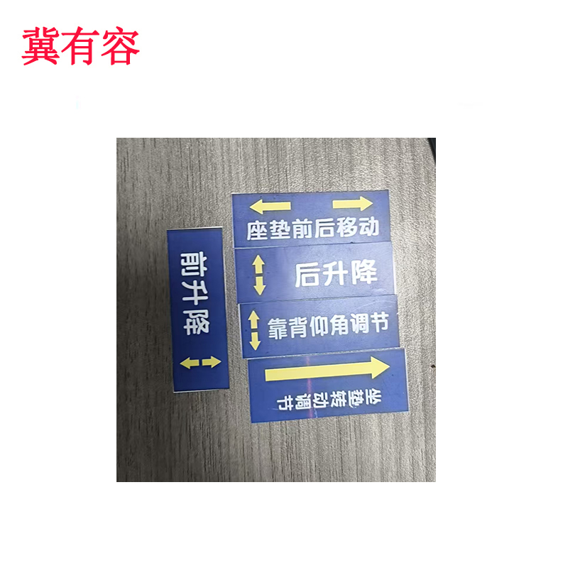 冀有容 不干胶覆膜标签贴 52*20mm 个高清大图