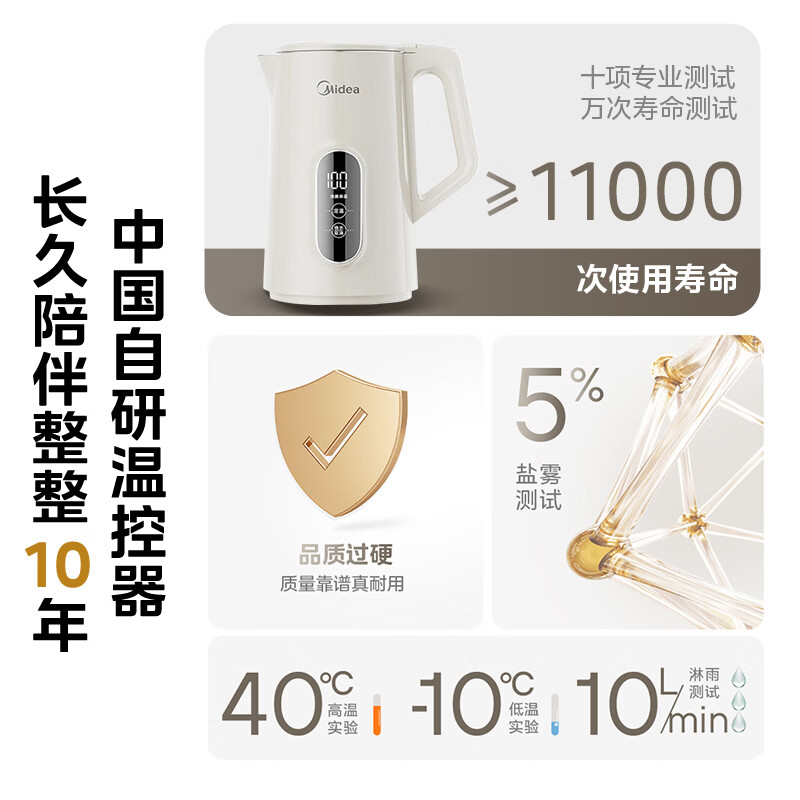 美的(Midea)电水壶316不锈钢电热水壶1.7升保温烧水壶开水壶烧开水壶7段温度可控SH17X304-PRO高清大图