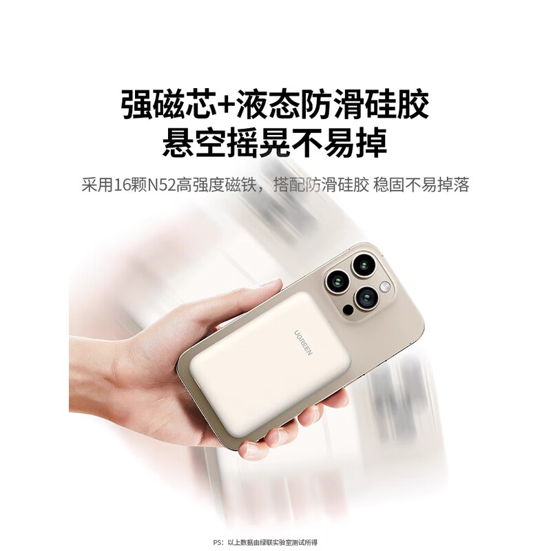 绿联Qi2认证磁吸充电宝10000mAh大容量移动电源PD30W快充充电器 奶茶白PB761(35925)高清大图