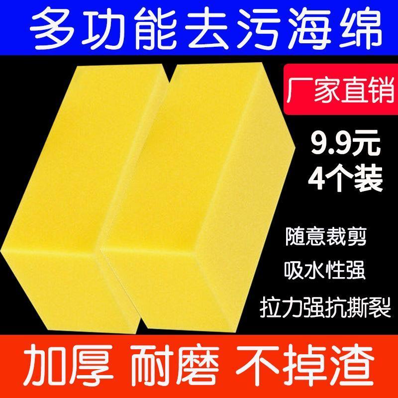 洗车海绵块工具高密度汽车专用擦车海绵擦吸水清洁泡沫海棉块大块 海绵块4块