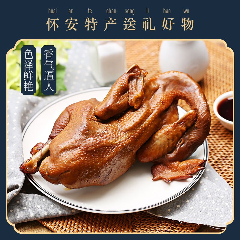 【中华特色】河北供销馆 柴沟堡熏肉 传统熏鸡750g 中华老字号 鸡肉类熟食卤味真空包装新鲜整鸡 河北张家口特产 华北