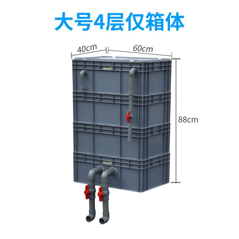 鱼缸过滤盒庭院鱼池水循环系统周转箱过滤箱上过滤自制滴流盒 diy