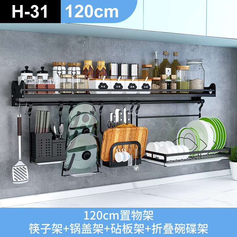 黑色厨房置物架壁挂式304不锈钢调味料架碗碟收纳架挂架挂件套餐收纳层架三维工匠 120cm+筷子架+锅盖架+砧板架+折叠碗碟架
