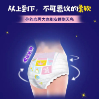 自由点安睡裤安心裤卫生巾超薄棉柔2片装XL码(适合臀围90-115cm)