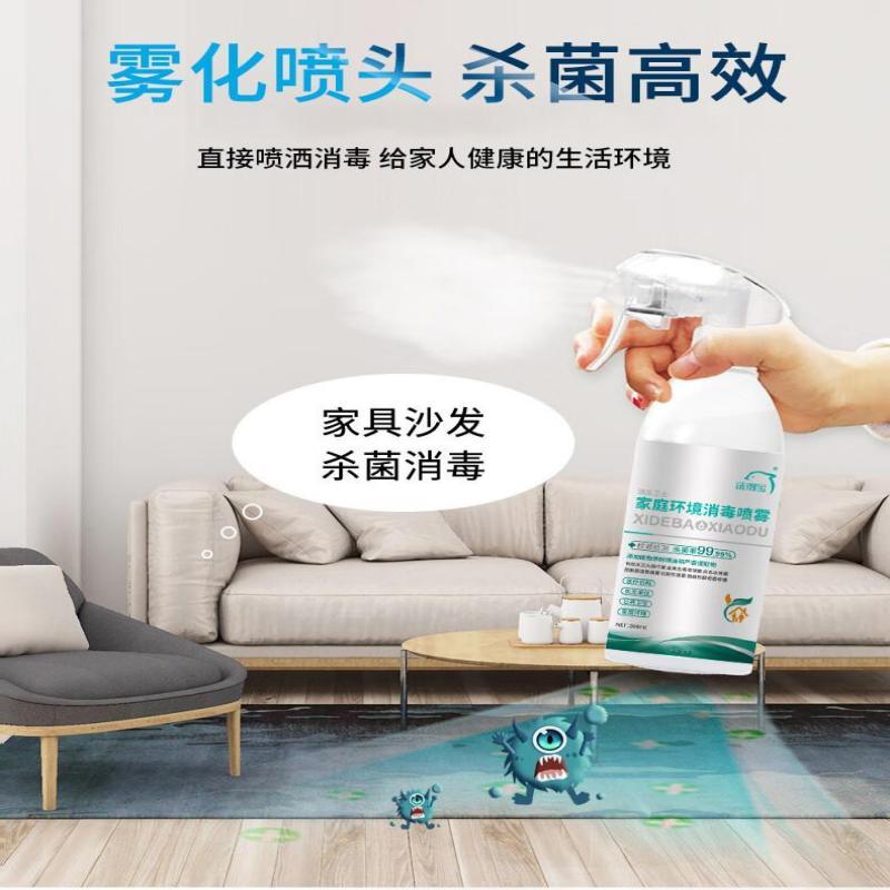 洗得宝 家庭环境消毒 喷雾 500ml/瓶 消毒剂 MP06-12高清大图